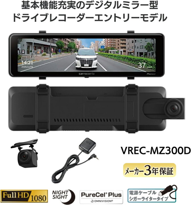 楽天市場】【初夏のﾄﾞｰﾝ!と全品超ﾄｸ祭】VREC-MZ300D パイオニア 