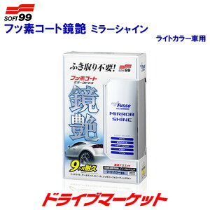 車ガラス用品 フッ素 コーティング剤の人気商品 通販 価格比較 価格 Com 車ガラス用品 フッ素 コーティング剤の人気商品 通販 価格比較 価格 Com