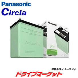【春のド-ン!と全品超トク祭】パナソニック N-75D23L/CR バッテリー サークラ (標準車/充電制御車用) Panasonic circla Blue Battery