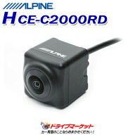 【スーパーSALE11日1:59迄!】HCE-C2000RD アルパイン マルチビュー・バックカメラ ダイレクト接続タイプ …