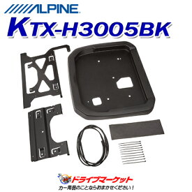 【春のド-ン!と全品超トク祭】KTX-H3005BK アルパイン 12.8型リアビジョン取付けキット ホンダ NBOX / NBOXカスタム専用 ALPINE