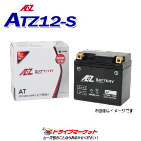 【春のド-ン!と全品超トク祭】AZ(エーゼット) ATZ12-S バイク用 バッテリー (液注入/充電済)