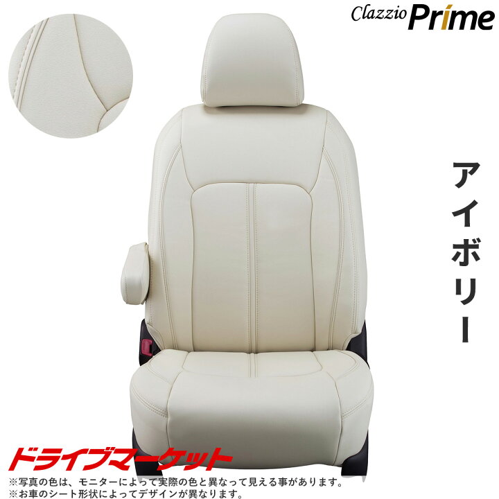 夏の と全品超 祭 プライム ES-6063 スズキ ハスラー シートカバー 高級ソフトBioPVC Clazzio クラッツィオ ドライブマーケット