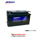 【初夏のドーン!と全品超トク祭】ACデルコ LBN4 プレミアムEN バッテリー (欧州車/一部米国車兼用) AC Delco