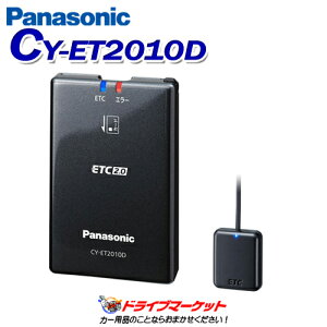 yH̃h[!ƑSigNՁzCY-ET2010D pi\jbN ETC2.0ԍڊ yɎn߂irAf PanasonicyۏؒǉOK!!z