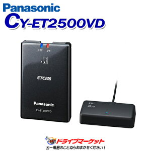 yH̃h[!ƑSigNՁzCY-ET2500VD pi\jbN ETC2.0ԍڊ Aei^ xr[RMOK irAf Aei:tgKX\t^Cv/ԍ̒Ⴂԗp Panasonicy