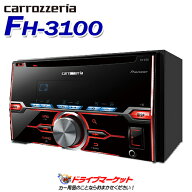 【春のドーン!と全品超トク祭】FH-3100 CD/USB 2DINデッキ iPod/iPhone対応 多様なメディアを高音質で再…