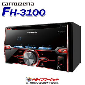 【春のド-ン!と全品超トク祭】FH-3100 CD/USB 2DINデッキ iPod/iPhone対応 多様なメディアを高音質で再生可能!! PIONEER パイオニア【延長保証追加OK!!】