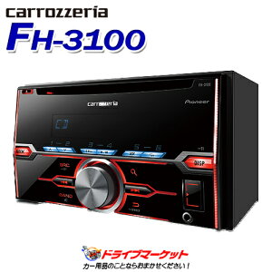 �y���Ẵh�[��!�ƑS�i���g�N�ՁzFH-3100 CD/USB 2DIN�f�b�L iPod/iPhone�Ή� ���l�ȃ��f�B�A���������ōĐ��\!! PIONEER �p�C�I�j�A�y�����ۏؒǉ�OK!!�z
