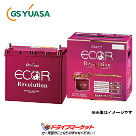 【春のド-ン!と全品超トク祭】GSユアサ ER-S-95/110D26L ECO.R Revolution アイドリングストップ車充電制御車 バッテリーエコ.アール レボリューション GS YUASA Battery