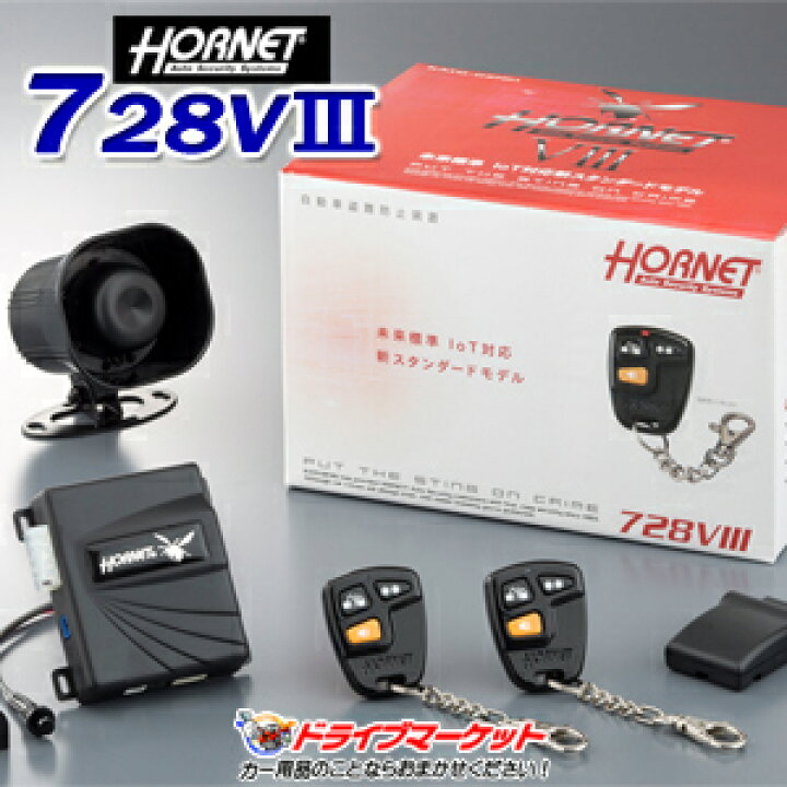 楽天市場】【冬のド-ン!と全品超ﾄｸ祭】ホーネット 728V3 