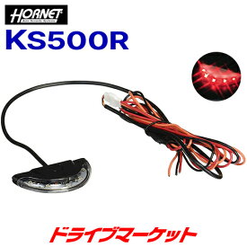 【春のド-ン!と全品超トク祭】KS500R Varad KS500シリーズ スキャニングLED 赤色LEDタイプ 加藤電機 お持ちのHORNET/VIPERをシステムアップ