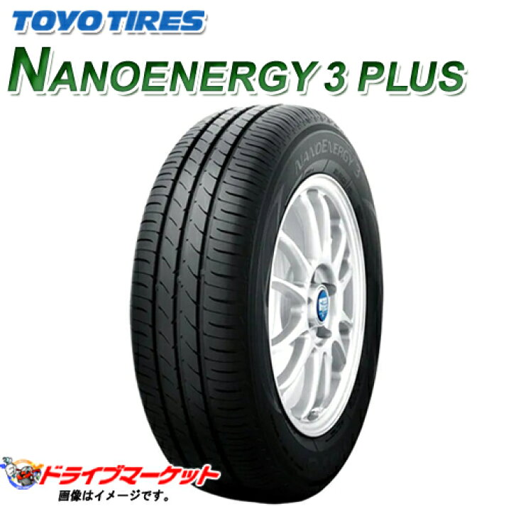 楽天市場】TOYO NANOENERGY3 PLUS 225/55R17 97V 新品 サマータイヤ  