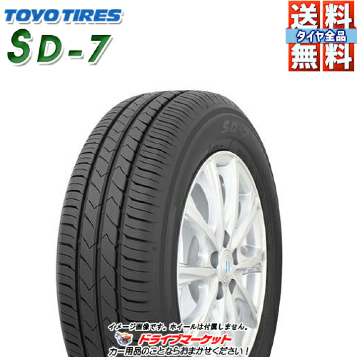 楽天市場】2022年製 TOYO SD-7 195/65R15 91H 新品 サマータイヤ 