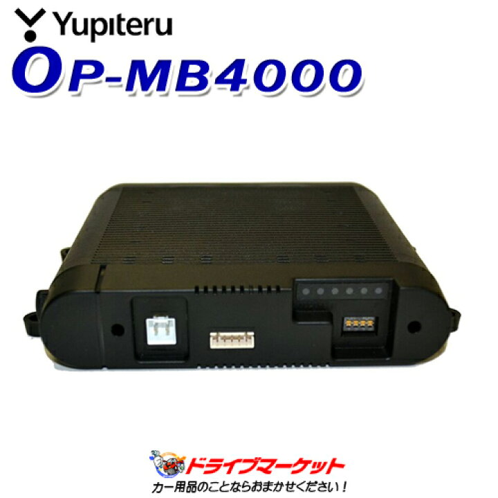 楽天市場】【春のド-ン!と全品超ﾄｸ祭】OP-MB4000 ドライブレコーダー用 