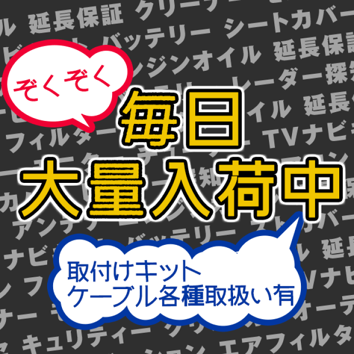 楽天市場】【冬のド-ン!と全品超トク祭】2278 エーモン ホンダフェイス