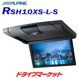 【11日1:59迄!全品超得ス-パ-SALE】RSH10XS-L-S アルパイン 10.1型WSVGAスリムリアビジョン ルームライト無モデル フリップダウンモニター シルバー ALPINE