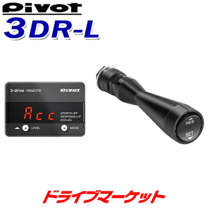 楽天市場】【初夏のﾄﾞｰﾝ!と全品超ﾄｸ祭】スロットルコントローラー 