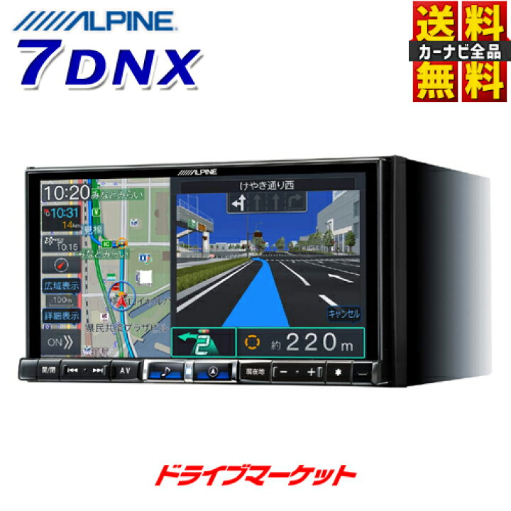 楽天市場】【初夏のド-ン!と全品超得祭】7DNX アルパイン 7型 メモリー 