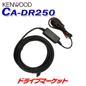 yH̃h[!ƑSigNՁzCA-DR250 PEbh ԍړdP[u hCuR[_[IvV KENWOOD