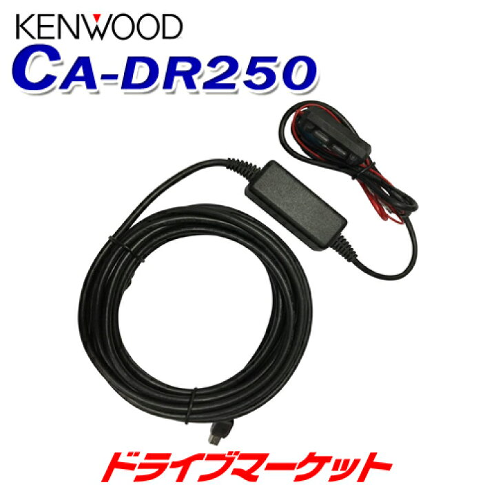 リアカメラ バックカメラ CMOS-DR750 CMOSDR750 DRV-C750対応 ケンウッド 車外後方撮影用2ndカメラ SALE ケンウッド