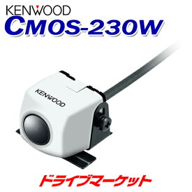 【春のド-ン!と全品超トク祭】CMOS-230W ケンウッド 後方確認用バックカメラ 高感度CMOSセンサー搭載 KENWOOD