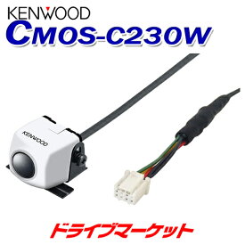 【春のド-ン!と全品超トク祭】CMOS-C230W ケンウッド 専用スタンダードリアビューカメラ ホワイト KENWOOD
