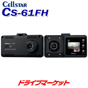 �y�Ẵh�[��!�ƑS�i���g�N�ՁzCS-61FH �Z���X�^�[ �h���C�u���R�[�_�[ �O���E�ԓ������^�� ���掿200����f �t���n�C�r�W�����^�� �i�C�g�N���A GPS���� ���{��/3�N�ۏ� CELLSTAR�y�����ۏؒǉ�O