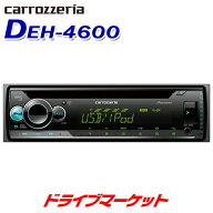 【春のドーン!と全品超トク祭】DEH-4600 カロッツェリア パイオニア CD/USB/チューナー メインユニット …