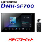 【春のド-ン!と全品超トク祭】DMH-SF700 カロッツェリア パイオニア 1DINデッキ ディスプレイオーディオ フローティング構造 9V型HD/Bluetooth/USB/チューナー・DSPメインユニット アレクサ搭載 Pioneer carrozzeria