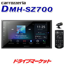 【初夏のド-ン!と全品超得祭】DMH-SZ700 カロッツェリア パイオニア 2DINデッキ ディスプレイオーディオ 6.8V型ワイドVGA/Bluetooth/USB/チューナー・DSPメインユニット Pioneer carrozzeria
