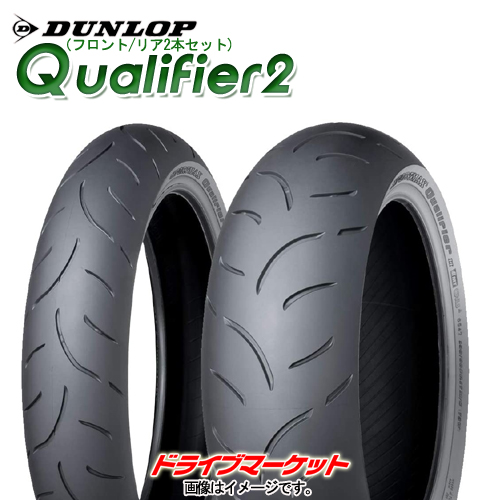 Dunlop Sportmax Qualifier 2 II 190/50 ZR17 73W 120/70 ZR17 58W Satz Set Paar 
