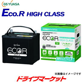 【春のド-ン!と全品超トク祭】GSユアサ EC-60B19L ECO.R HIGH CLASS 充電制御車対応 バッテリーエコ.アール ハイクラス GS YUASA Battery