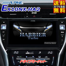 楽天市場 カーナビ アルパイン ハリアーの通販