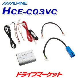 【春のド-ン!と全品超トク祭】HCE-C03VC アルパイン リアワイドカメラ変換ユニット ホンダ ナビ装着用スペシャルパッケージ付車専用