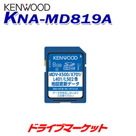 楽天市場 ケンウッド Mdv X701w 地図 更新の通販
