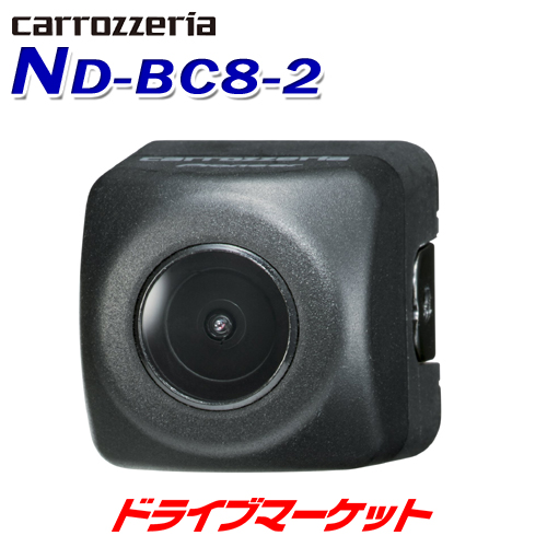 送料無料 冬にドーン と 発売モデル 全品超トク祭 ND-BC8II バックカメラ Pioneer ND-BC82 パイオニア carrozzeria SALE 81%OFF ND-BC8-2 カロッツェリア