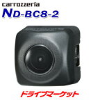 【早春ド-ン!と全品超トク祭】ND-BC8II パイオニア バックカメラ 汎用 RCA接続タイプ Pioneer carrozzeria カロッツェリア (ND-BC8-2,ND-BC82)