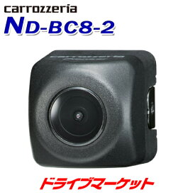 【初夏のド-ン!と全品超得祭】ND-BC8II パイオニア バックカメラ 汎用 RCA接続タイプ Pioneer carrozzeria カロッツェリア (ND-BC8-2,ND-BC82)