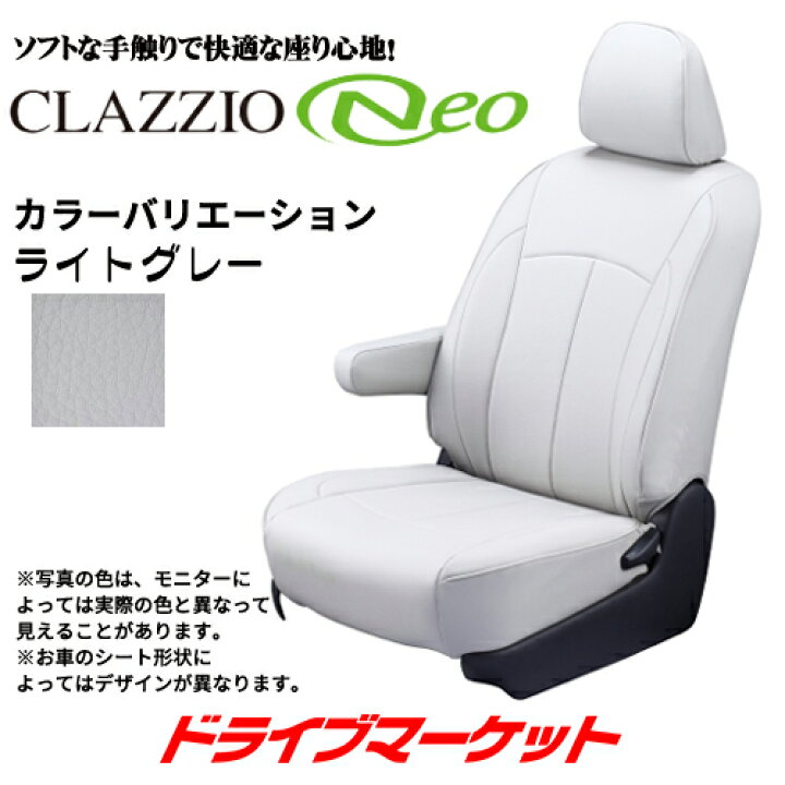 楽天市場】【初夏のﾄﾞｰﾝ!と全品超ﾄｸ祭】クラッツィオ ネオ EH-2065 