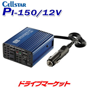 y111:59!SiX-p-SALEzPI-150/12V ZX^[ DC12Vp DC/ACCo[^[ RpNgCo[^[ CELLSTAR
