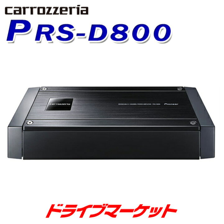 楽天市場】【初夏のﾄﾞｰﾝ!と全品超ﾄｸ祭】PRS-D800 カロッツェリア 