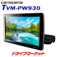 TVM-PW930