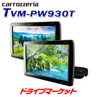 TVM-PW930T