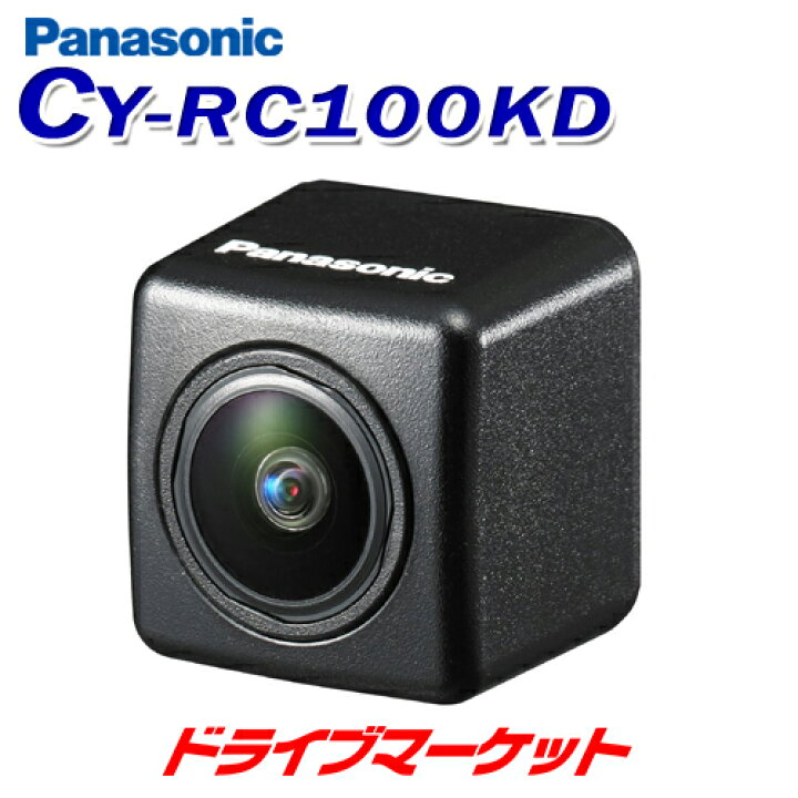 楽天市場】【春のド-ン!と全品超ﾄｸ祭】CY-RC100KD パナソニック 