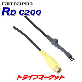 【11日1:59迄!全品超得ス-パ-SALE】RD-C200 パイオニア カロッツェリア カメラ端子変換コネクター (サイバーナビ専用) Pioneer carrozzeria