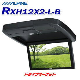 【春のド-ン!と全品超トク祭】RXH12X2-L-B アルパイン 12.8型WXGA高画質LED液晶 リアビジョン HDMI接続対応 ARコーティング搭載 フリップダウンモニター ALPINE