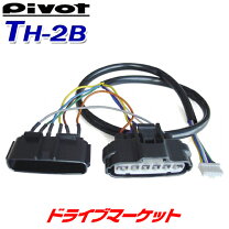 楽天市場】th－2b pivotの通販