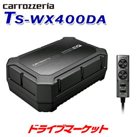 【春のド-ン!と全品超トク祭】TS-WX400DA カロッツェリア パイオニア サブウーファー 24cm×14cmパワードサブウーファー コンパクトサイズ パワフルな重低音 PIONEER carrozzeria