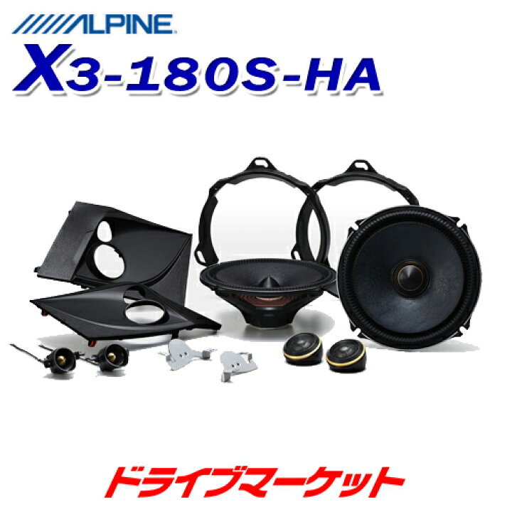 値下!現行❗ハリヤー ALPINEフロントスピーカー